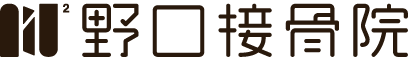 野口接骨院